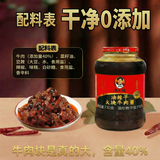 陶华碧老干妈 油辣子大块牛肉酱730g 贵州特产调味酱牛肉酱拌饭拌面