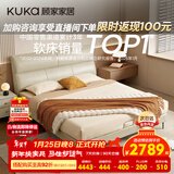 顾家家居（KUKA）京东家具头层牛皮分段靠包主卧双人床8136白1.8*2.0m京仓闪发