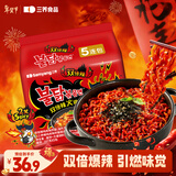 三养（SAMYANG）火鸡面三养双倍辣火鸡面方便面700g(140g*5)早餐泡面拌面宵夜速食