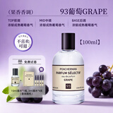 柏世曼（poacherman）93号葡萄味香水女生GRAPE清新自然水果味甜美淡香男女士香水小样 93葡萄100ml