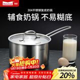 Momscook 不锈钢奶锅 小汤锅复底加厚小奶锅煮热牛奶锅电磁炉小锅 （TL1810D）2L奶锅- 18cm