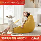 LUCKYSAC懒人沙发EPP豆袋 单人布艺客厅阳台卧室小沙发 舒适款玉米黄