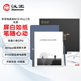 汉王（Hanvon）【李雪琴推荐】N10pro二代礼盒手写电纸本10.3英寸电子书阅读器墨水屏电纸书笔记本办公本平板电脑