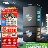 TCL510L法式多门冰箱[508升级款]双系统超薄零嵌入式大容量冰箱一级能效以旧换新R510T9-DQS国家补贴
