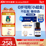 合生元（BIOSTIME）益生菌婴幼儿 滴剂婴儿双歧杆菌新生儿肠胀气 8ml