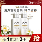 玉兰油（OLAY）新升级第3代超白瓶 美白身体乳 烟酰胺焕亮男女 【双支装】水光身体乳 雪松白茶香250g*2