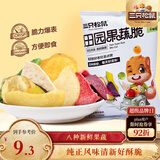 三只松鼠果蔬脆100g/袋 休闲零食混合什锦果蔬菜干黄桃红薯干