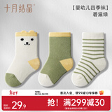 十月结晶婴儿袜子春秋四季男女童宝宝袜新生儿袜子 碧滋绿【四季款】 3双 0-6月