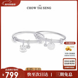 周大生（CHOW TAI SENG）宝宝足银本命年生肖马百福银手镯一对新生儿百天周岁生日礼物