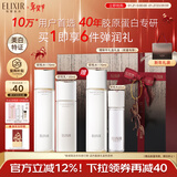 怡丽丝尔胶原弹润水乳护肤品套装滋润型抗皱紧致补水保湿水乳套装新年礼物