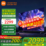 小米（MI）电视55英寸金属全面屏120Hz高刷4K超高清智能双频wifi网络蓝牙语音家用办公平板电视机 55英寸 Redmi PRO55英寸 64G超大存储 标配