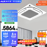 奥克斯5匹变频单冷天花机 二级能效中央空调节能省电 商铺办公室商用空调吸顶空调KF-120QW/BPR3QCBS(B2)