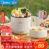 美的（Midea）电煮锅 电蒸锅 宿舍小电锅学生宿舍泡面锅 1.6L便携式可折叠旅行出差家用多功能锅XZE1621S 配蒸笼