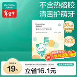 全棉时代婴儿牙刷口腔清洁棒纱布新生宝宝棉棒洗舌苔无胶贴合工艺30支1盒