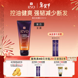 吕（Ryo）紫吕精华发膜200ml 控油舒缓 强韧防断秀发保湿柔顺头皮可用