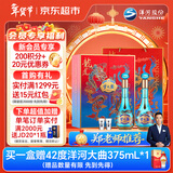 洋河 梦之蓝龙凤呈祥 52度550ml*2礼盒装 绵柔浓香型白酒 年货送礼