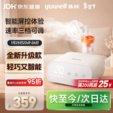 鱼跃（Yuwell）雾化机儿童成人老人家用医用压缩式雾化器405M雾化面罩