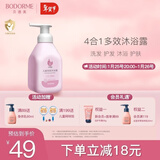 贝德美（bodcrme）洗发沐浴露520ml 二合一宝宝儿童洗护洗发 沐浴液沐浴乳洗发露