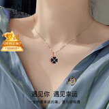 纪梵哲轻奢四叶草项链女士玛瑙吊坠首饰纪念日表白生日礼物送女友老婆 感温变色四叶草项链(黑红双面)