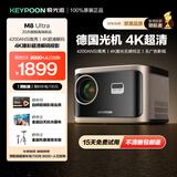 极光追M8投影仪家用超高清办公家庭影院4K白天卧室投影电视一体机手机投屏投影机 【顶配版】4K超清解码+德国超强光机
