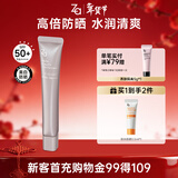 姬芮（ZA）高倍防晒霜户外运动防晒隔离二合一美白霜SPF50+PA++++小银管30g