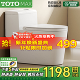 TOTOMAX系列虹吸式普通马桶大冲力静音抽水家用坐便器 CT998【超炫虹吸+无棱清洗】 拍下备注250/300/350/400坑距