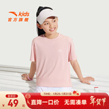 安踏儿童T恤男女童装2025年夏季新款速干透气舒适凉感纯色短袖t 白桃粉-9 160 cm