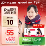 鱼跃（Yuwell）颈椎牵引器B型家用充气护颈椎托颈托舒适贴合颈部(BII型)紫色2层