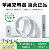 SHMXING闪星【直营正品】适配苹果充电线60W快充iPhone14/13promax手机充电器原装数据线Lighting 【直营正品】苹果2米套装丨30W闪充 iPhone8-14全系快充