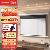 快朵小屋100英寸16:9白玻纤电动幕布 投影仪幕布 投影机幕布 投影幕布 投影布 办公家庭 【标配遥控器】