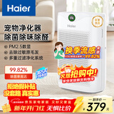 海尔（Haier）空气净化器除甲醛除雾霾除烟味母婴家用除灰尘杀菌KJ200F-M900A数显升级版