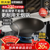 炊大皇炒锅不粘锅32cm少油烟平底炒菜锅煎锅电磁炉明火通用锅WG15068