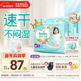 帮宝适散热王者一级帮拉拉裤新生儿婴儿尿不湿尿片超薄透气XL64