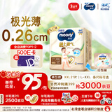 MOONY尤妮佳极上系列极光薄拉拉裤XXL21片(15kg以上)中包装散热尿不湿