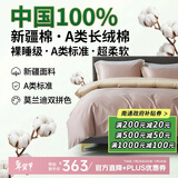 巢歌A类亲肤100%新疆长绒棉四件套纯棉大红婚庆马年套件四季通用酒店民宿床上用品双人被套