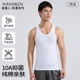 南极人背心男士纯棉高弹吸汗透气无袖运动跨栏无袖打底汗衫