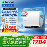 海尔（Haier）出品Leader【咨询客服更优惠】双胆电热水器60升F3MINI/F7S/F5PRO一级能效扁桶短款速热节能 60L 3300W F5PRO无垢净水