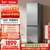 海尔（Haier）「真省电」285L两门小冰箱一级能效风冷无霜左右开门可调灰色BCD-285WGHC2DES9国家补贴