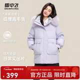雪中飞秋冬新款女士时尚简约狐狸毛领立领大口袋短款羽绒服 紫色|6073 M 160/84A
