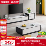 全友家居 现代简约岩板茶几电视柜组合客厅电视柜落地储物家具