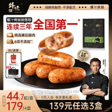 锋味派火山石烤肠纯肉香肠儿童早餐火腿肠台湾脆皮热狗肠烧烤空炸食材 【新口味】法式香草味 400g