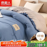 南极人双人春秋被子 工艺纤维四季被芯空调被厚6斤 200*230cm蓝灰