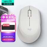 罗技（Logitech）M330无线鼠标 商务办公无线静音鼠标电池 右手人体工学鼠标Mac笔记本电脑家用鼠标中大手 舒适曲线 白色