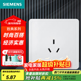 西门子（SIEMENS）开关插座面板 厨卫电器墙壁86型插座 致典系列雅白色 10A三孔插座