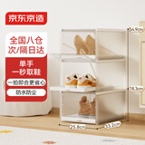 京东京造抽拉式鞋盒 玄关家用单手取鞋可叠放 3层装 透明灰