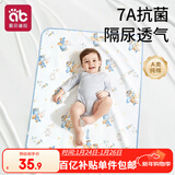 爱贝迪拉婴儿隔尿垫防水可洗纯棉抑菌透气防漏大号防护姨妈垫80*100