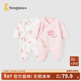 童泰婴儿连体衣新生儿衣服四季0-6月初生宝宝哈衣爬服纯棉内衣2件装 粉白花朵（四季款） 52cm (建议0-2个月身高50-55cm)