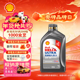 壳牌（Shell）超凡喜力2代灰壳 全合成机油 5w-30(5w30)API SP级 1L 汽车保养
