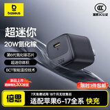 倍思【一件包邮】小冰充20W氮化镓充电器适用苹果17充电头快充iPhone16promax15/14/13手机iPad插头 黑