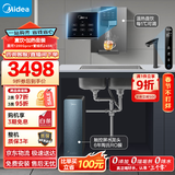 美的（Midea）直饮加热净水器套装【星河1200Gpro+管线机MG245-R壁挂式】厨下0阻垢剂智能水龙头陶氏RO反渗透
